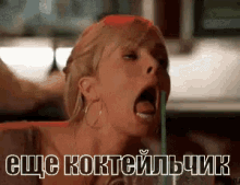more-coctails.gif
