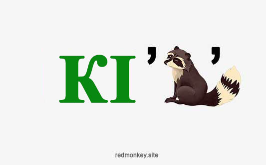 Ребус для дітей 8-9 років - Картинка 9 Ребус для дітей 8-9 років - Картинка 9