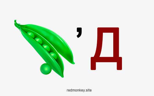 Ребус для дітей 5-6-7 років - Картинка 5 Ребус для дітей 5-6-7 років - Картинка 5