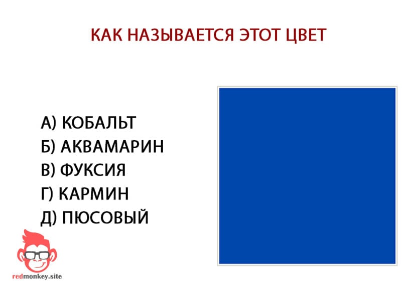 Как называется этот цвет